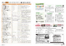 30-31みんなの提示版・行政広報番組「Obu Crescendo」・毎月の相談