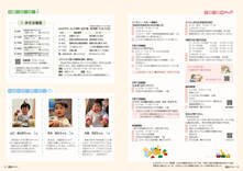 32-33子育て情報・健康カレンダー・みんなにごあいさつ