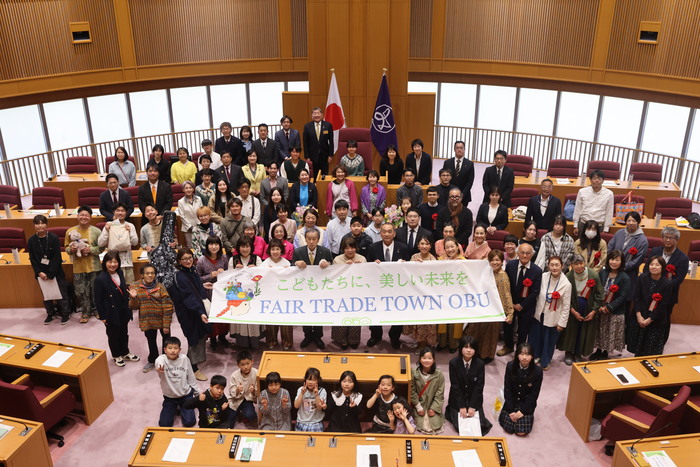 フェアトレードタウン認定