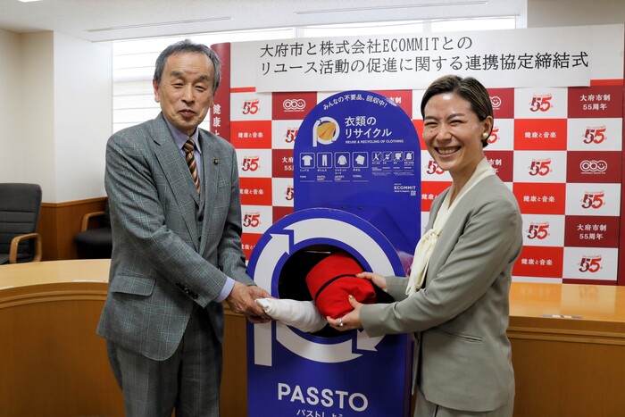 協定締結式の様子