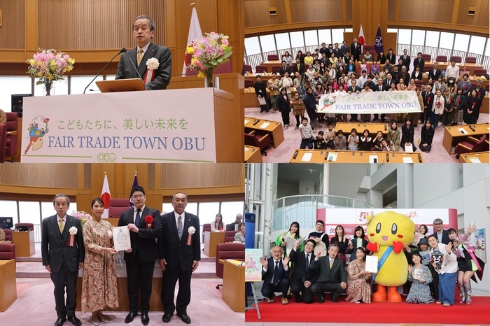おおぶフェアトレードタウン認定記念式典および記念マルシェの様子