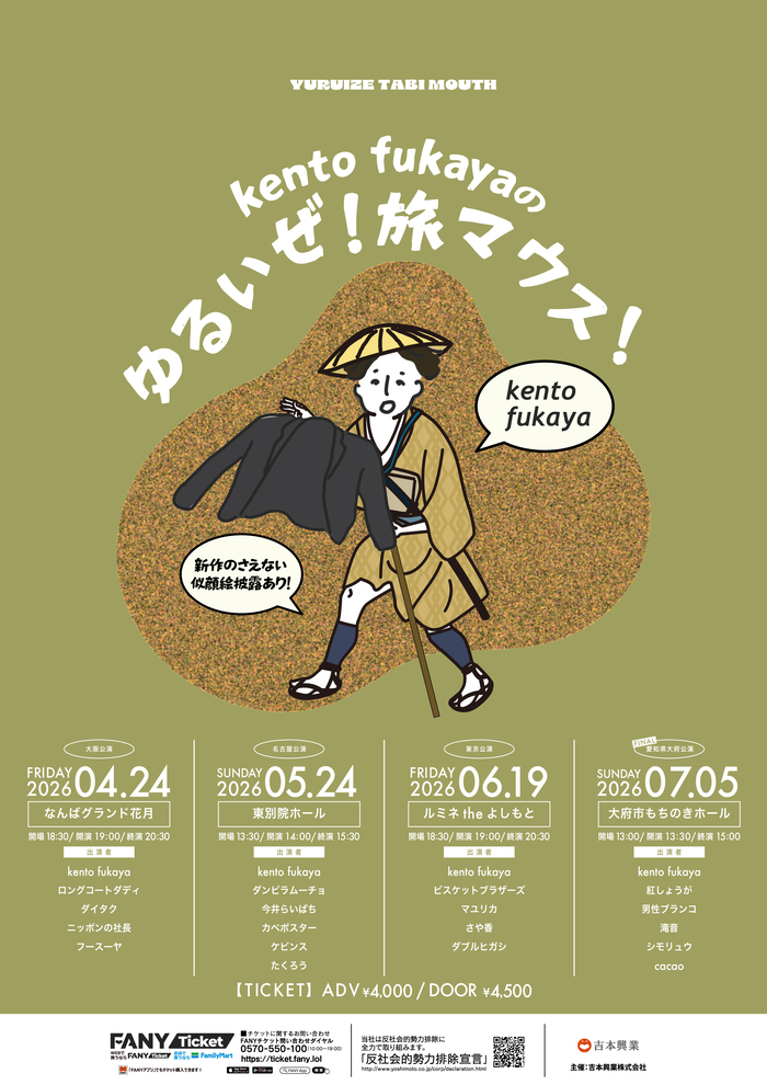 イベントのチラシ