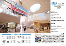 02-03目次・数字で見るおおぶ・今月のおおぶスタイル・市長の一言