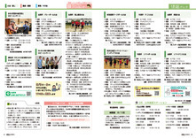 08-09おめでとうございます・大府市第九合唱団　団員募集・情報パック