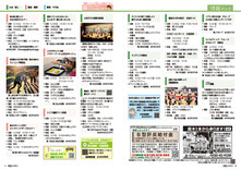 10-11おめでとうございます・大府市第九合唱団　団員募集・情報パック