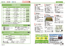 12-13おめでとうございます・大府市第九合唱団　団員募集・情報パック