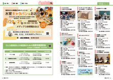 14-15おめでとうございます・大府市第九合唱団　団員募集・情報パック