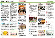 16-17おめでとうございます・大府市第九合唱団　団員募集・情報パック