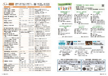 20-21みんなの掲示板・行政広報番組「Obu Intro」告知・毎月の相談