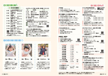 22-23子育て情報・健康カレンダー・みんなにごあいさつ