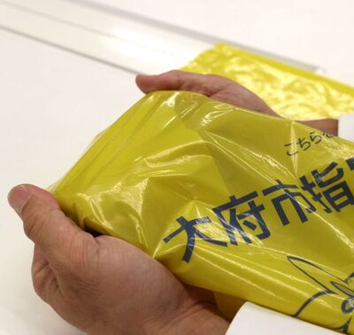 新しい素材の市指定ごみ袋