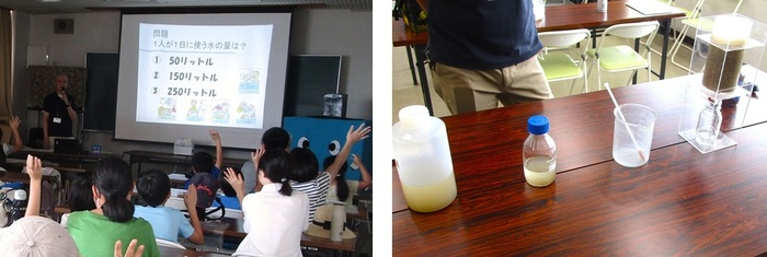 講座の様子