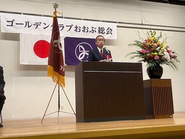 ゴールデンクラブおおぶ総会の様子