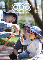 広報おおぶ 2026年6月号
