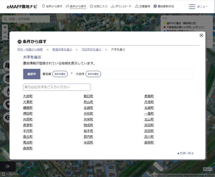 探したい地域の町名をクリック