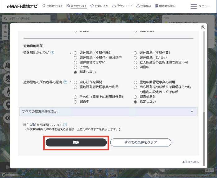 「検索」をクリック