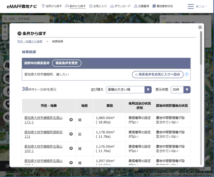 検索結果