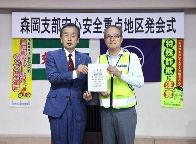 森岡支部安心安全支部点検