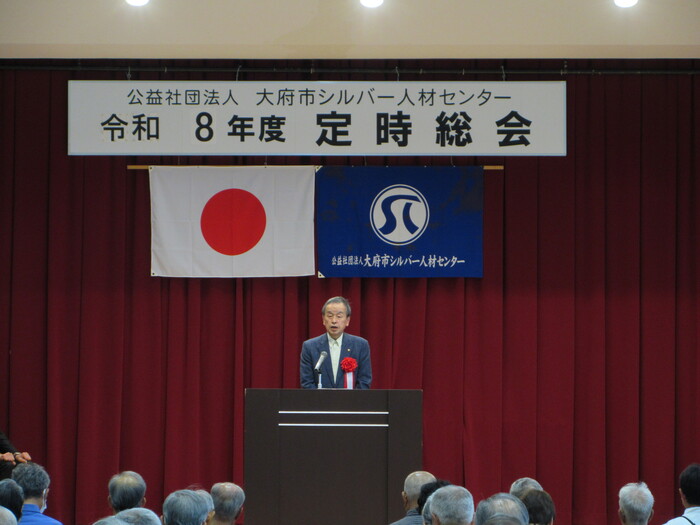 定時総会の様子