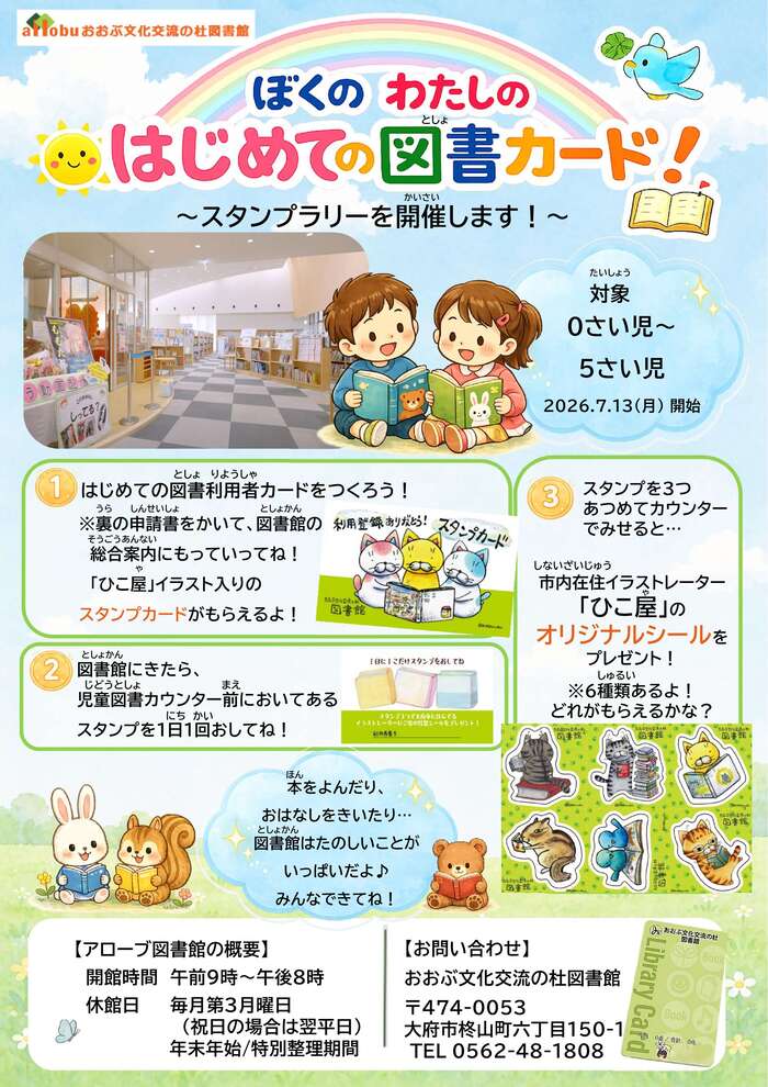 キャンペーン　チラシ画像