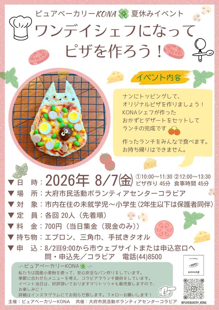 チラシの画像