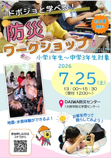 リコチャレ表
