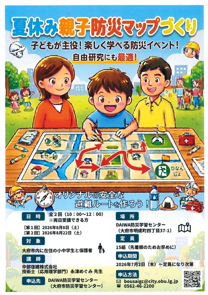 oyako2026