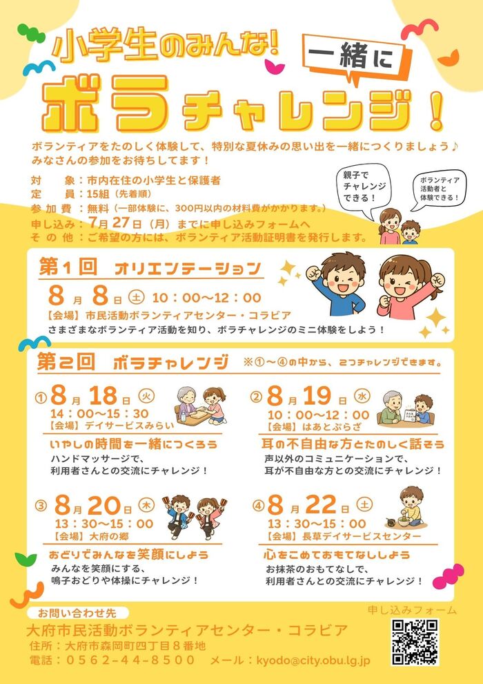 チラシ