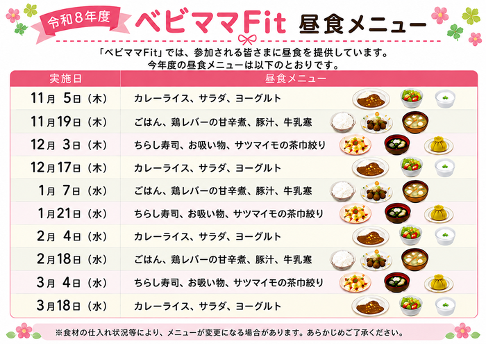 お食事メニュー