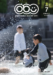 広報おおぶ 2026年7月号