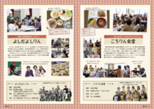 06-07　週末、全世代型サロンで待ってるよ　いっしょに、食べよ！