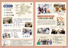 08-09　週末、全世代型サロンで待ってるよ　いっしょに、食べよ！