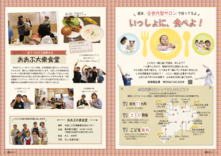 04-05　週末、全世代型サロンで待ってるよ　いっしょに、食べよ！