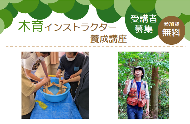 おもちゃ学芸員養成講座のちらし