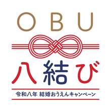 OBU八結びロゴ