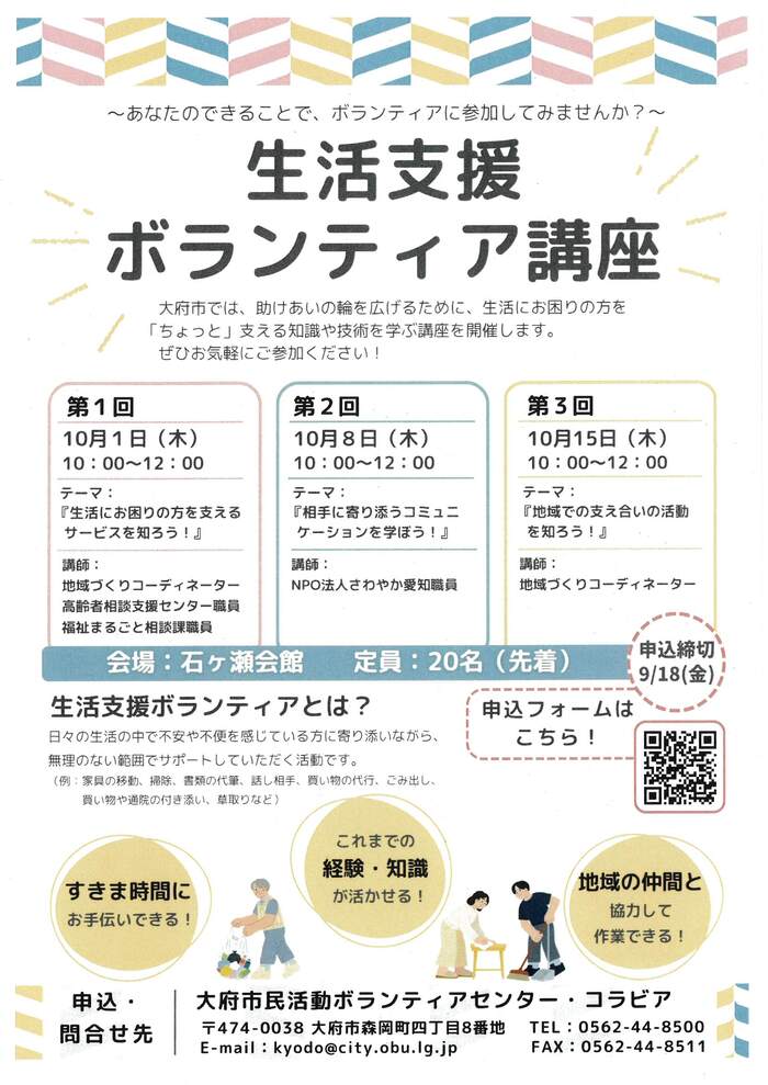チラシ