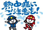 イラスト:指令室シーン