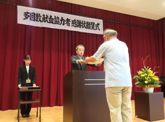 感謝状贈呈式の様子