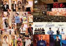 04-05　愛三文化会館　開館35周年記念 「NHKのど自慢」