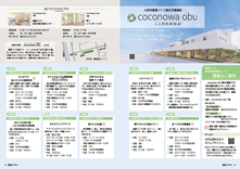 14-15　大府市健康づくり総合支援施設 coconowa obu（ここのわおおぶ）