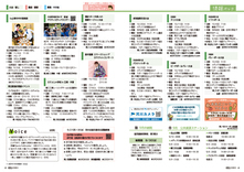 18-29　情報パック