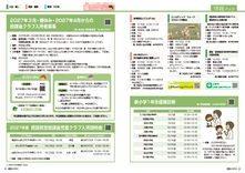 18-29　情報パック