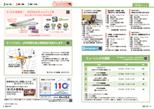 18-19　情報パック
