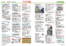 18-29　情報パック