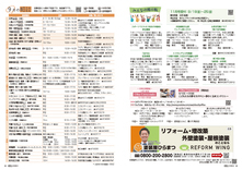 32-33　みんなの掲示板・行政広報番組「Obu Crescendo」告知・毎月の相談