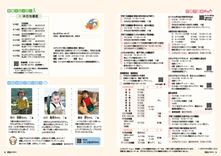 34-35　子育て情報・健康カレンダー・みんなにごあいさつ