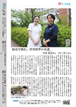 40　夢キラリ人　川澄 姫詩さん・山口 貴子さん