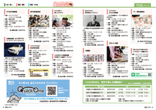 18-19　情報パック
