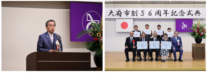 大府市制56周年記念式典の様子