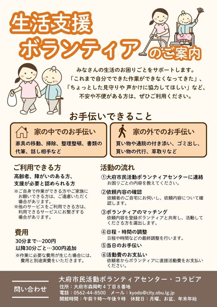 チラシ